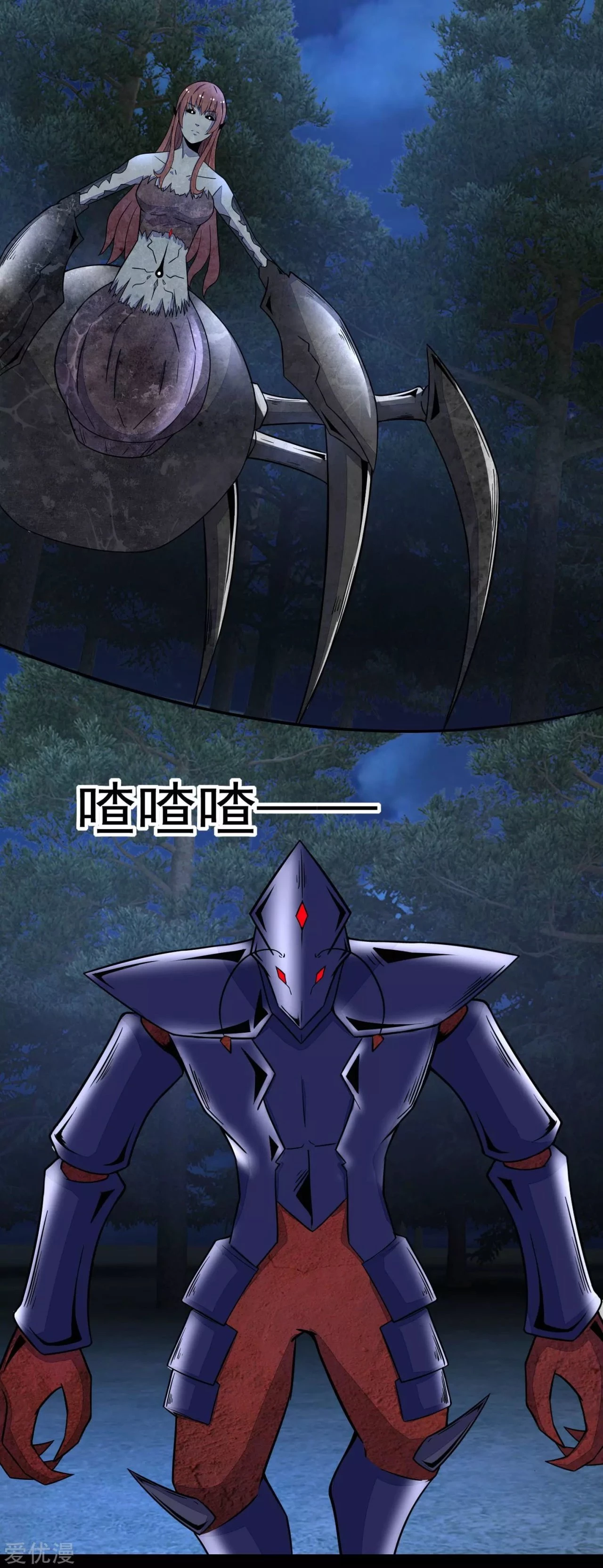 El rey del apocalipsis > Capitulo 103 > Page 81